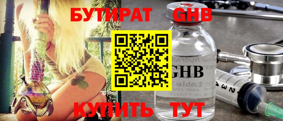 Бутират BDO  Вход с VPN  Карабулак 