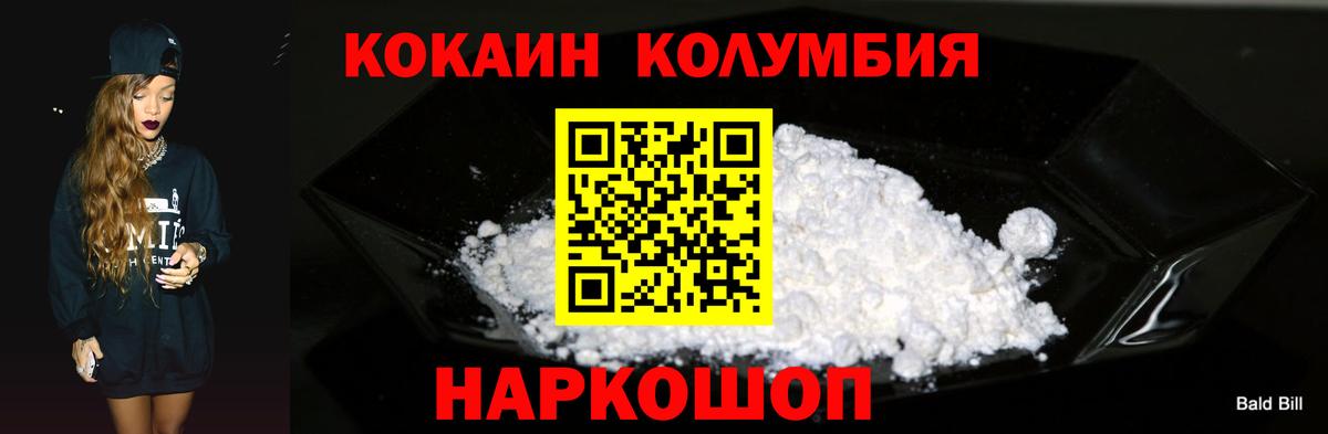 КОКАИН Колумбийский Карабулак