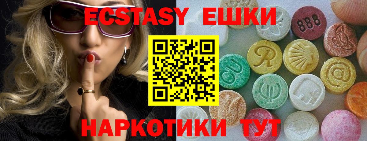 Ecstasy  Вход с VPN  Ecstasy круглые  Карабулак  Экстази таблы 