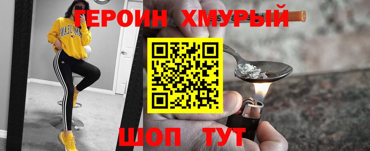 Героин афганец Карабулак