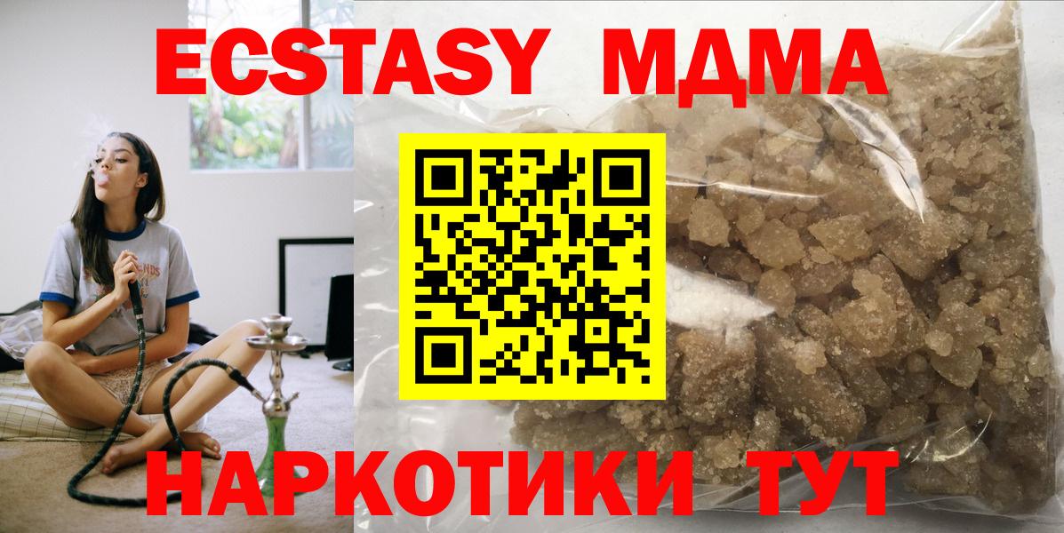 МДМА молли  MDMA Molly  Вход с VPN  Карабулак 