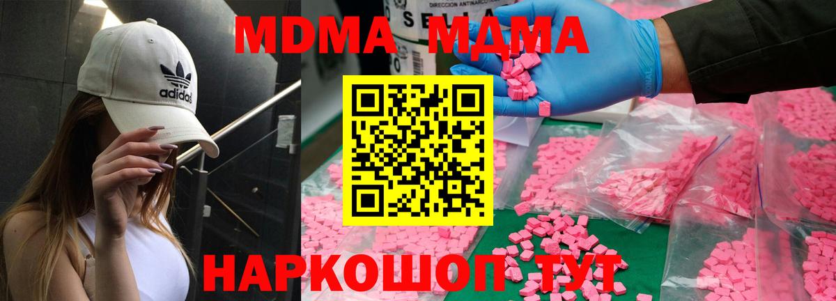 МДМА молли Карабулак
