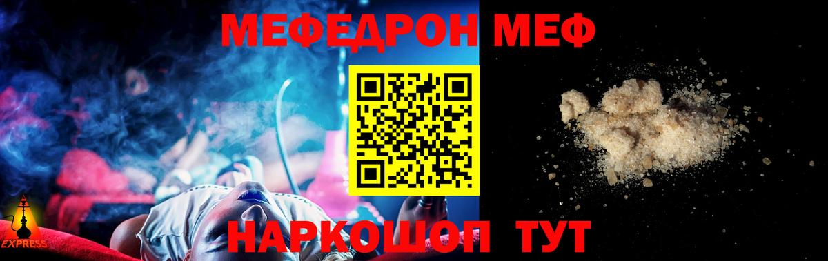 Мефедрон мука  Меф  Карабулак  Меф кристаллы  Вход с VPN  МЯУ-МЯУ 
