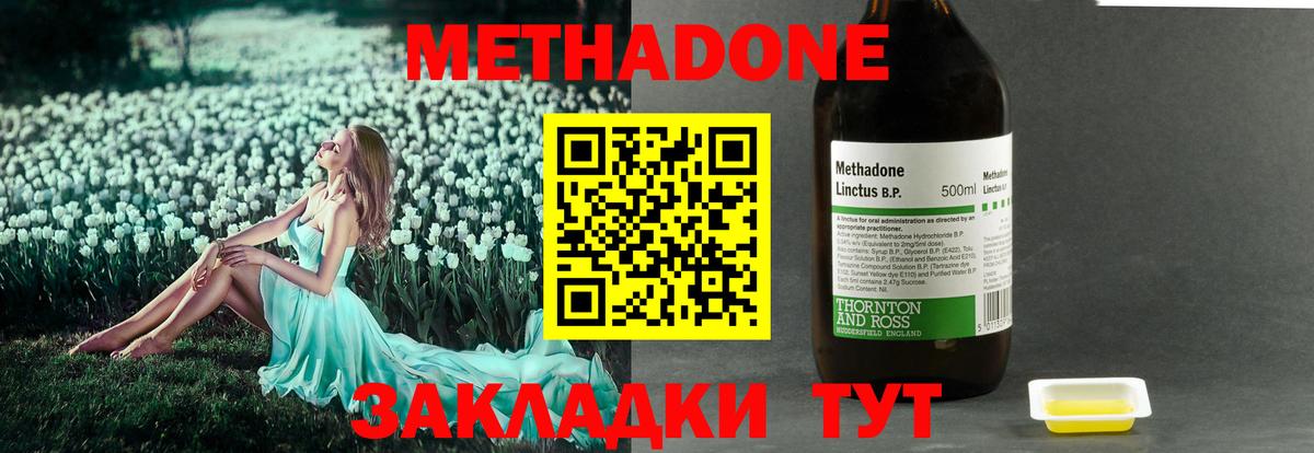 Карабулак  МЕТАДОН methadone  OMG ссылка  Вход с VPN  МЕТАДОН белоснежный 