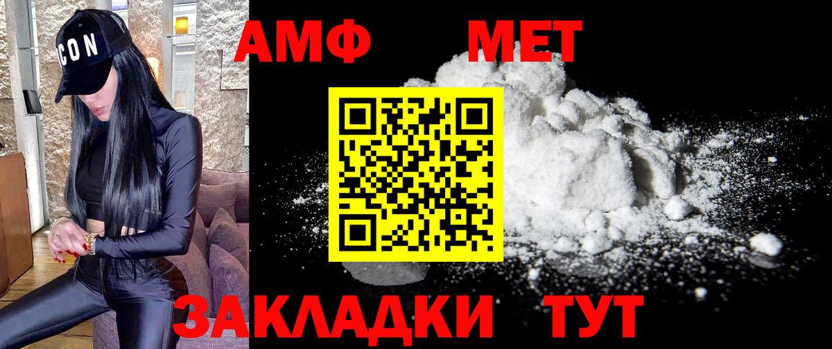 Первитин Methamphetamine  Первитин Methamphetamine  Карабулак  МЕТАМФЕТАМИН  Вход с VPN 