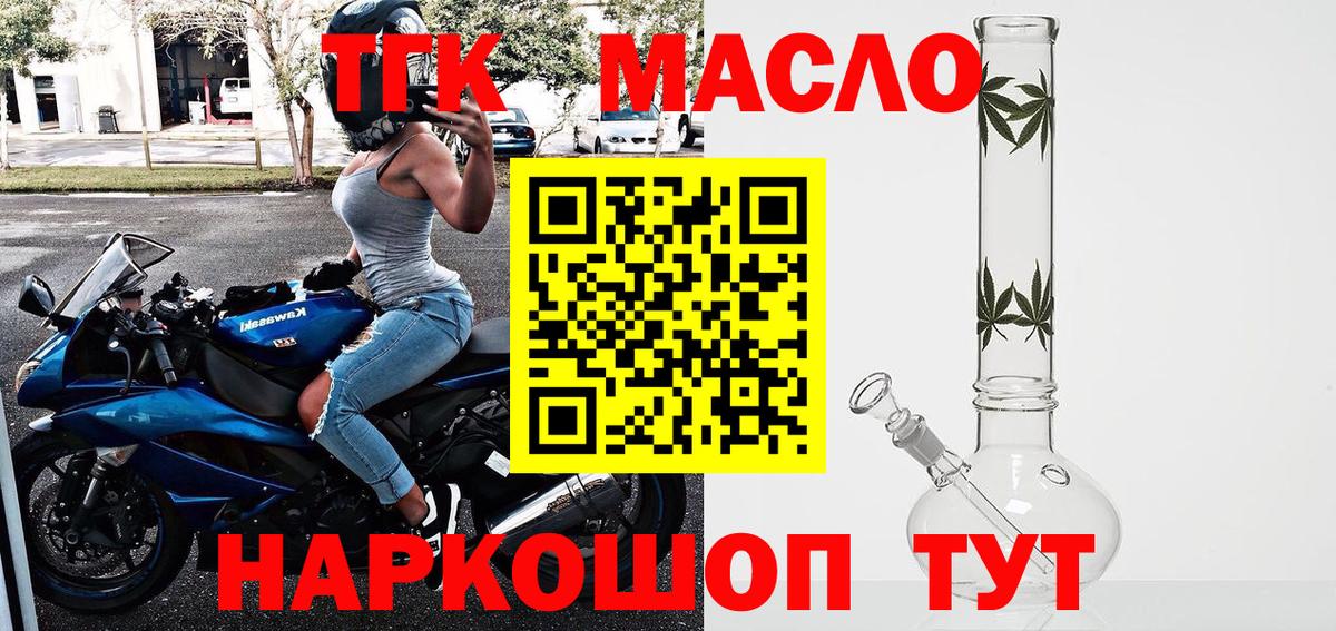 ТГК THC oil  Вход с VPN  Дистиллят ТГК вейп с тгк  Карабулак 